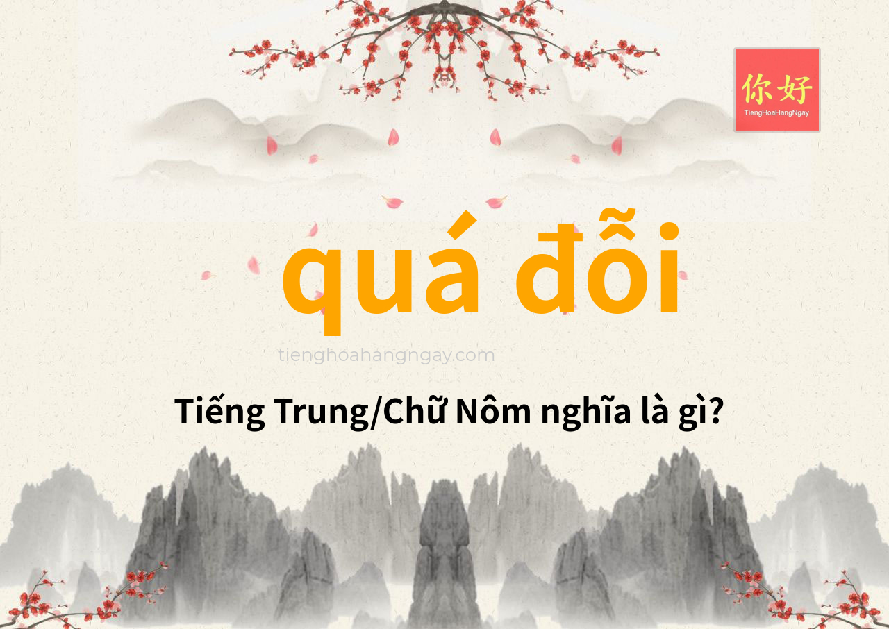 quá đỗi tiếng Trung là gì?